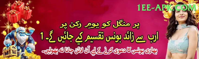 euro millions Pakistan Prime v1.3.3 Screenshot 1