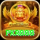 pkr888 Deluxe Pro vv5.4.9